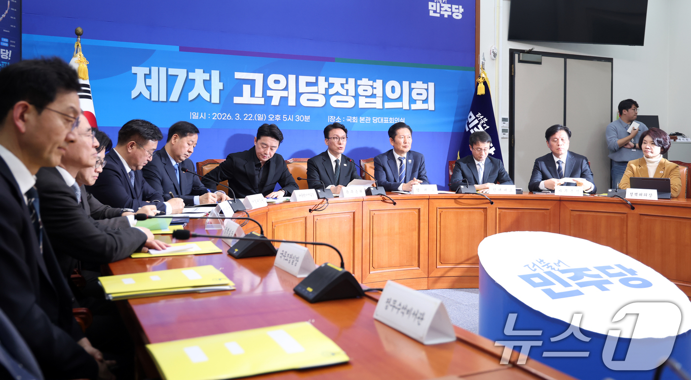 (서울=뉴스1) 이승배 기자 = 김민석 국무총리가 22일 오후 서울 여의도 국회에서 열린 '제7차 고위당정협의회'에서 모두발언을 하고 있다. 2026.3.22/뉴스1