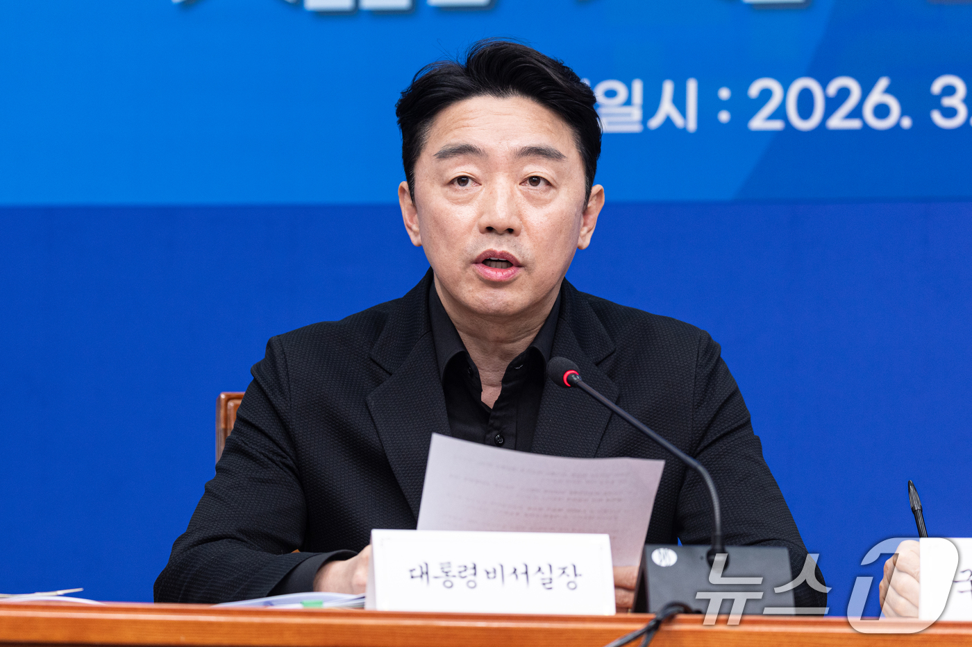 (서울=뉴스1) 이승배 기자 = 강훈식 대통령 비서실장이 22일 오후 서울 여의도 국회에서 열린 '제7차 고위당정협의회'에서 모두발언하고 있다. 2026.3.22/뉴스1