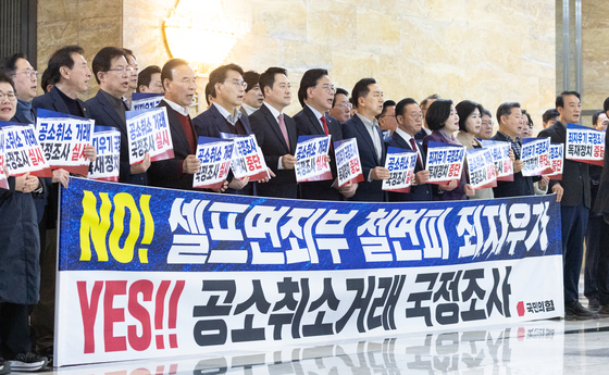 국힘 "이재명 공소취소용 국조…호랑이 굴 들어가 싸우겠다"