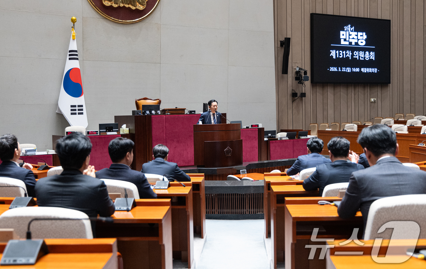 (서울=뉴스1) 이승배 기자 = 정청래 더불어민주당 대표가 22일 서울 여의도 국회에서 열린 의원총회에서 모두발언하고 있다. 2026.3.22/뉴스1