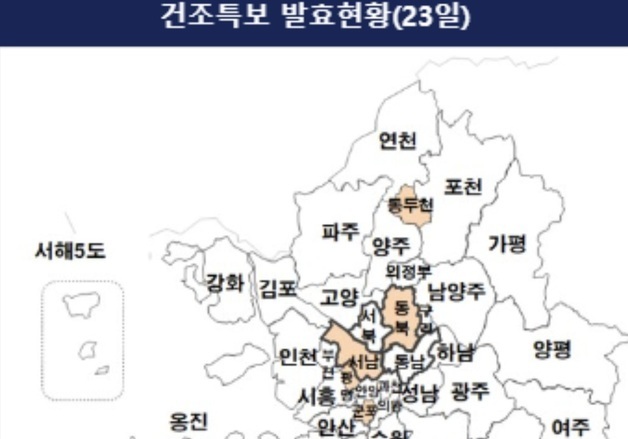 경기 광명·동두천·군포에 '건조주의보'…산불 등 화재 예방 '비상'