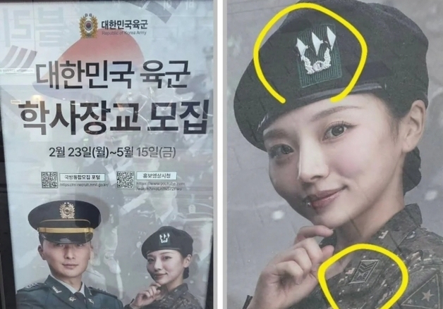 '대위 베레모에 상사 전투복' 오류…여군은 하필 남성 신체 조롱 '집게손'