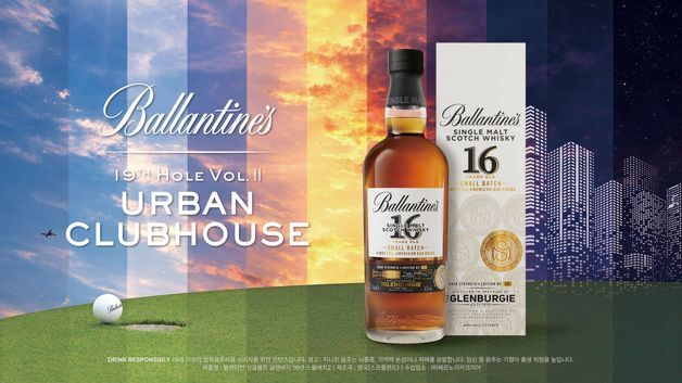 발렌타인, 현빈과 함께 글렌버기 16년 후속제품 출시 기념 행사