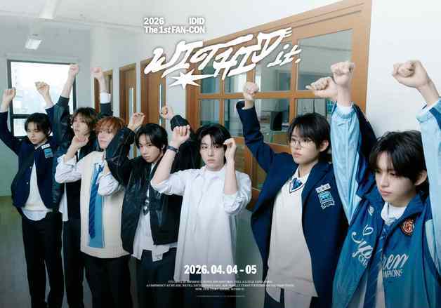 복도서 벌 서는 아이딧…첫 팬콘서트 포스터서 '극강 소년미'