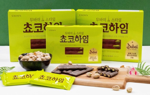 크라운제과, '두바이스타일 쵸코하임' 5월까지 한정 판매