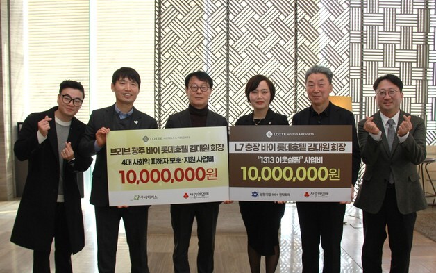 브리브 광주 바이 롯데호텔, 취약계층 지원에 2000만원 기부