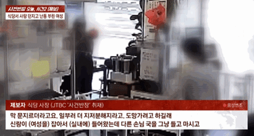 내 남편 보더니 "잘 생겼네, 딱 내 스타일" 식당 온 손님 난동 '쑥대밭'[영상]