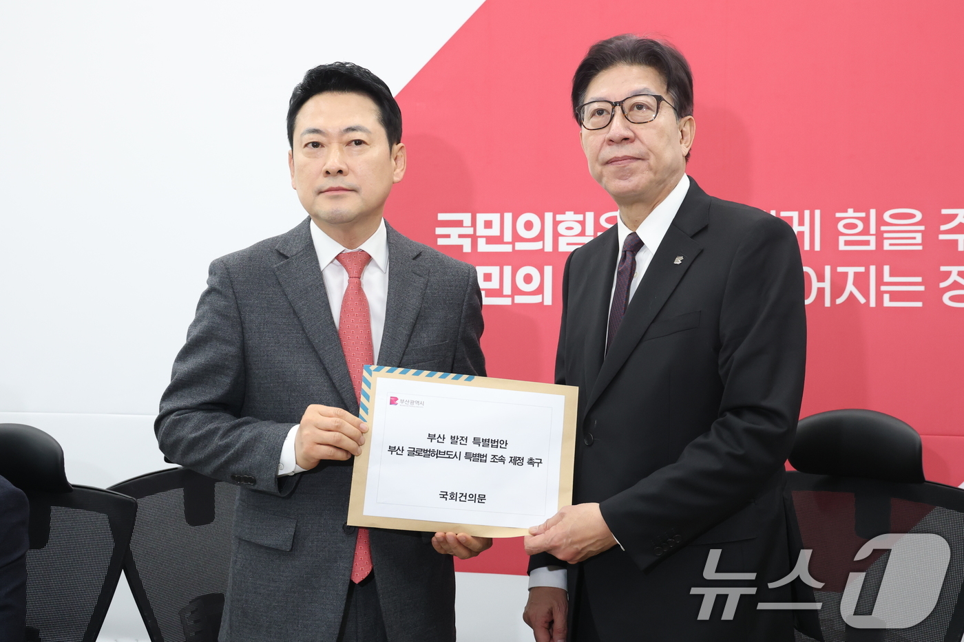 (서울=뉴스1) 이승배 기자 = 박형준 부산시장이 23일 서울 여의도 국회에서 장동혁 국민의힘 대표에게 부산 글로벌허브도시 특별법 조속 제정을 촉구하는 건의문을 전달하고 있다. 2 …