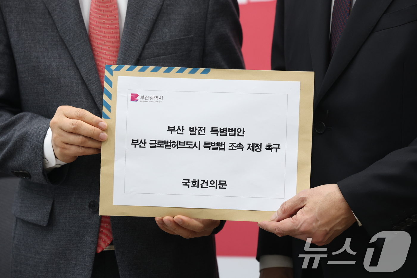 (서울=뉴스1) 이승배 기자 = 박형준 부산시장이 23일 서울 여의도 국회에서 장동혁 국민의힘 대표에게 부산 글로벌허브도시 특별법 조속 제정을 촉구하는 건의문을 전달하고 있다. 2 …