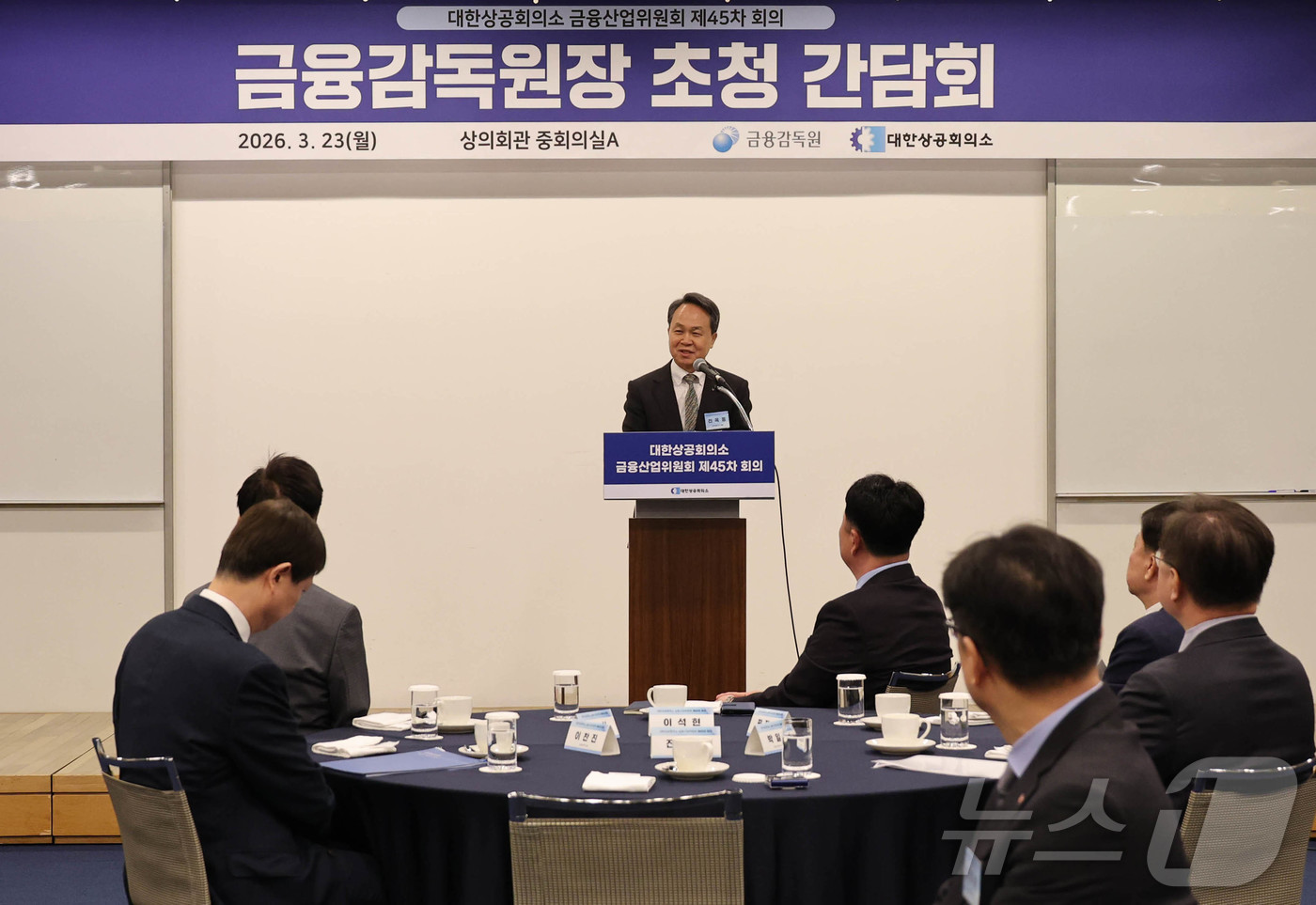 (서울=뉴스1) = 진옥동 대한상공회의소 금융산업위원회 위원장이 23일 오전 서울 중구 대한상의회관에서 열린 대한상공회의소 금융산업위원회 제45차 전체회의에서 인사말을 하고 있다. …