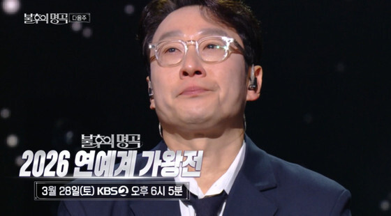 이휘재 눈물 복귀했지만…예고편 5초 등장에도 쏟아진 비판 "아까운 수신료"