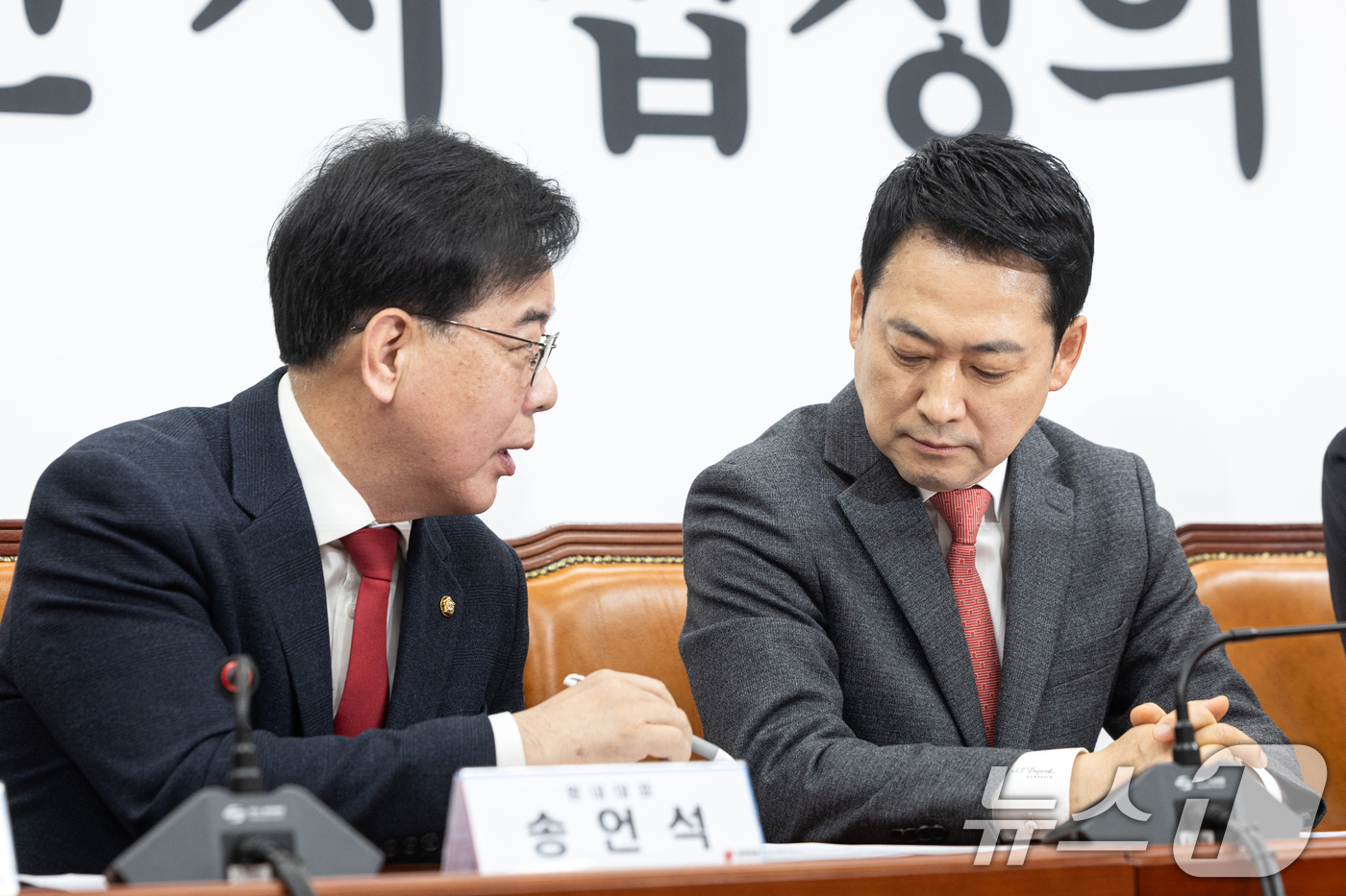 (서울=뉴스1) 이승배 기자 = 장동혁 국민의힘 대표가 23일 서울 여의도 국회에서 열린 최고위원회의에서 송언석 원내대표와 대화하고 있다. 2026.3.23/뉴스1