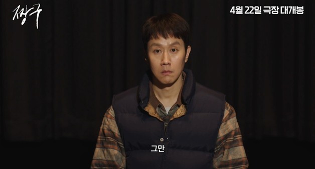 '바람' 후속작 '짱구' 4월 22일 개봉…정우 첫 연출작