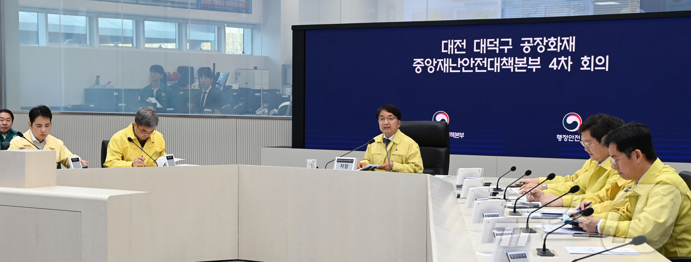(서울=뉴스1) = 김광용 행정안전부 재난안전관리본부장이 23일 정부세종청사 중앙재난안전상황실에서 대전 대덕구 공장 화재 관련 중앙재난안전대책본부 4차 회의를 주재하고 있다. (행 …