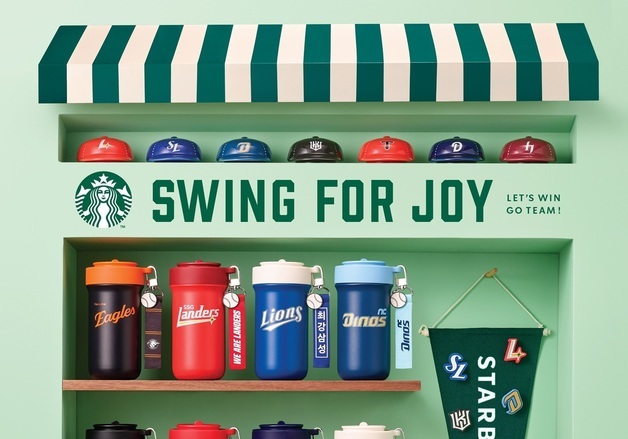 "야구팬 사로잡는다"…스타벅스, KBO와 컬래버 시즌 전개