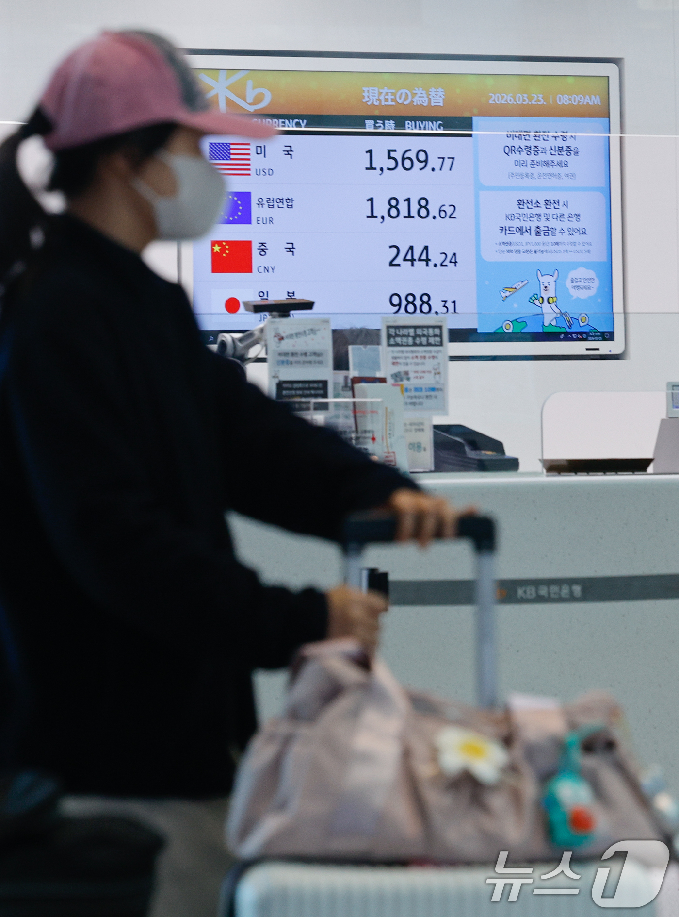 (인천공항=뉴스1) 안은나 기자 = 미국·이란 갈등이 고조되면서 원·달러 1500원대 환율이 이어지고 있는 23일 인천국제공항 환전소에서 여행객들이 환전을 하고 있다. 2026.3 …