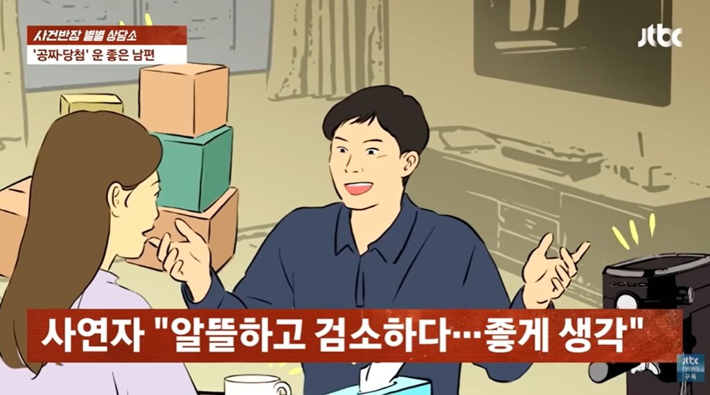 본문 이미지 - (JTBC '사건반장' 갈무리)