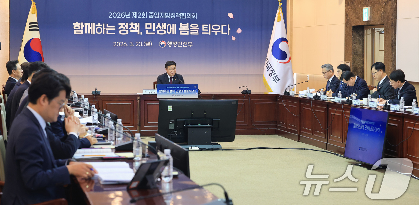 (서울=뉴스1) 임세영 기자 = 윤호중 행정안전부 장관이 23일 서울 종로구 정부서울청사에서 열린 제2회 중앙지방정책협의회 회의에서 발언을 하고 있다. 2026.3.23/뉴스1