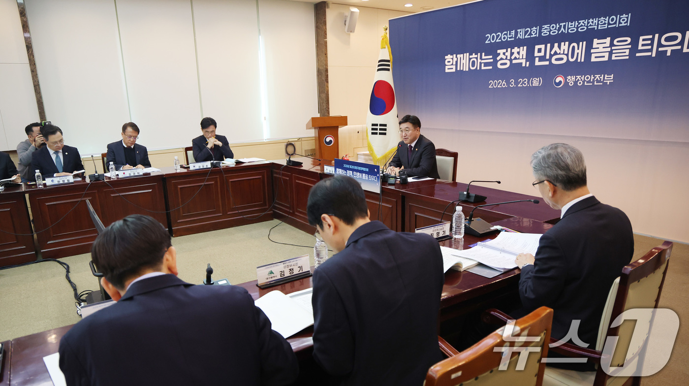 (서울=뉴스1) 임세영 기자 = 윤호중 행정안전부 장관이 23일 서울 종로구 정부서울청사에서 열린 제2회 중앙지방정책협의회 회의에서 발언을 하고 있다. 2026.3.23/뉴스1