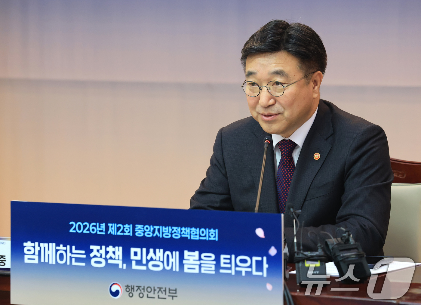 (서울=뉴스1) 임세영 기자 = 윤호중 행정안전부 장관이 23일 서울 종로구 정부서울청사에서 열린 제2회 중앙지방정책협의회 회의에서 발언을 하고 있다. 2026.3.23/뉴스1