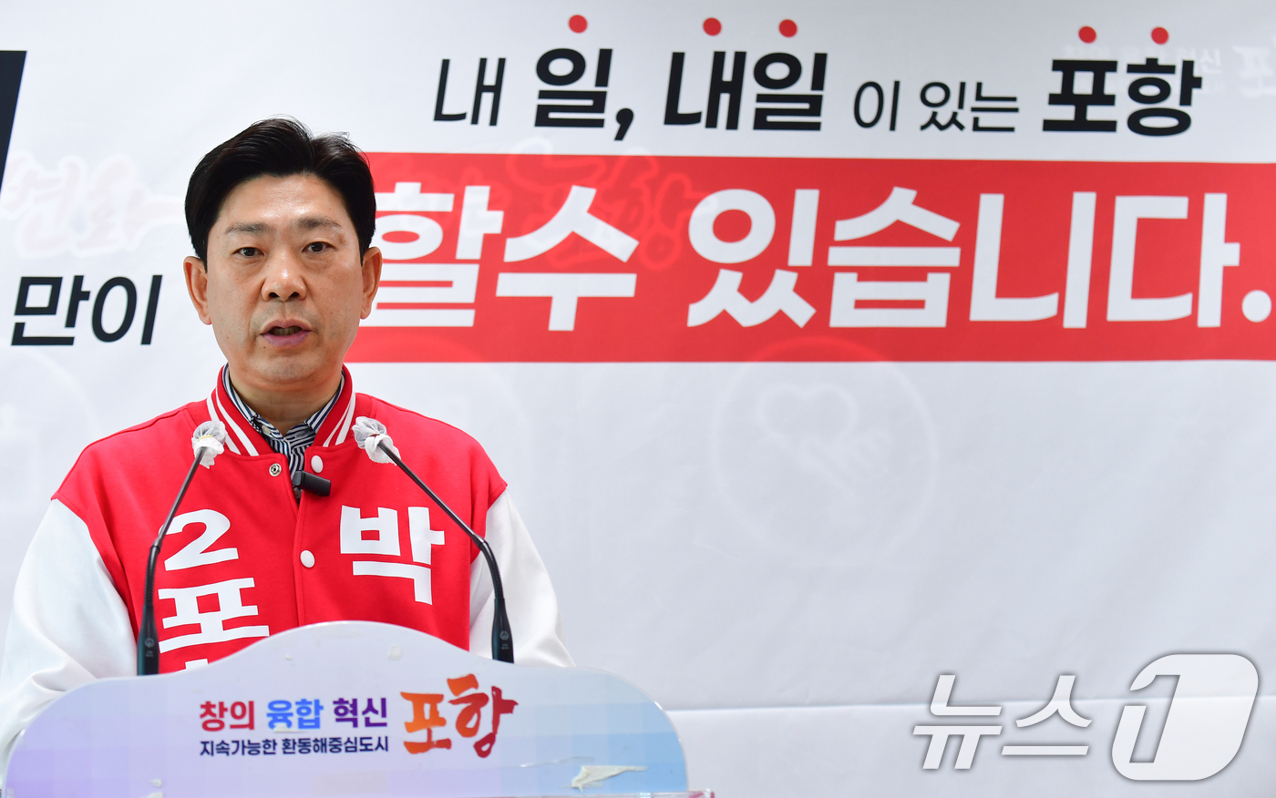 (포항=뉴스1) 최창호 기자 = 박용선(57·국민의힘) 경북 포항시장 예비후보가 23일 포항시청 브리핑룸에서 입장을 밝히고 있다.박용선 예비후보는 공천 과정에서 심사를 통과해, 안 …