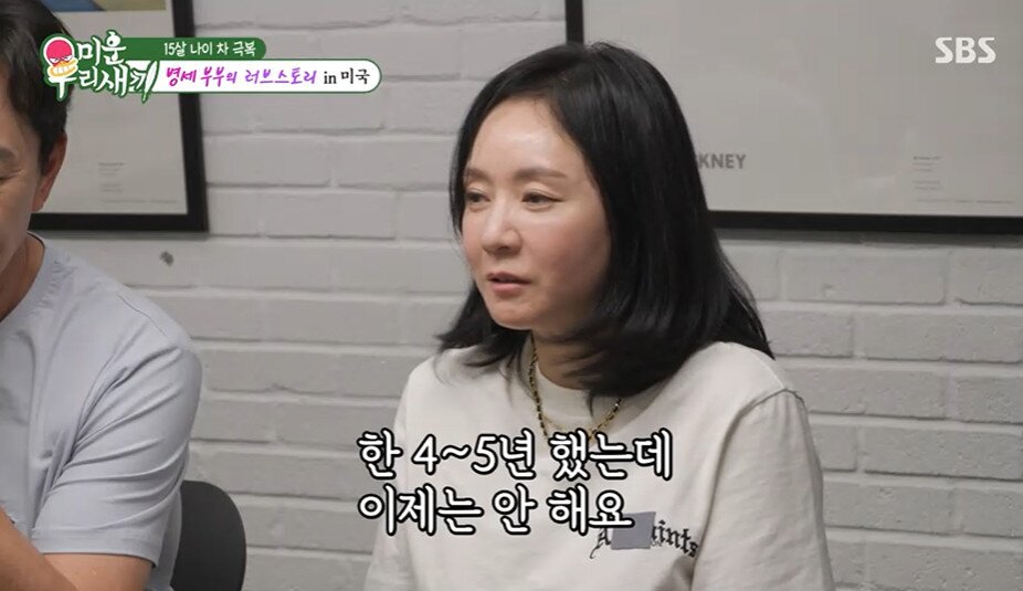 본문 이미지 - SBS '미운 우리 새끼' 방송 화면 갈무