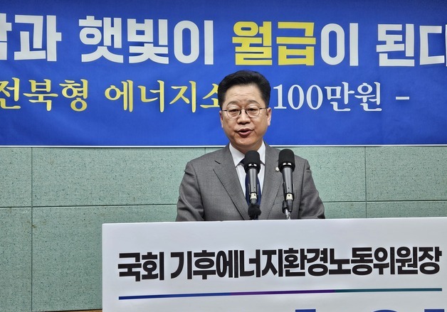 안호영 "전북형 에너지소득 연 100만원 지급"