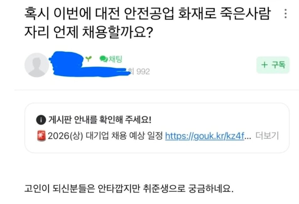 본문 이미지 - 온라인 커뮤니티