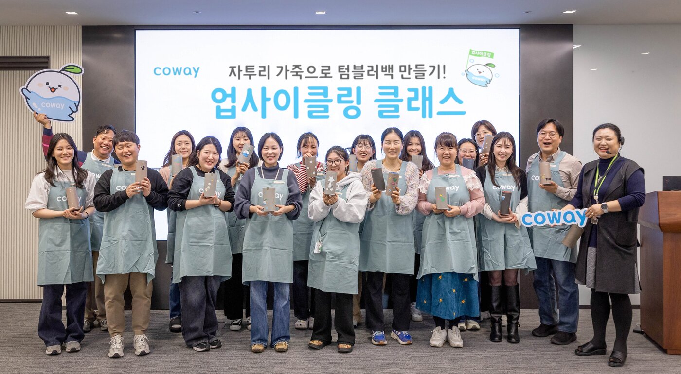 본문 이미지 - 코웨이 세계 물의 날 임직원 대상 업사이클링 클래스(코웨이 제공)