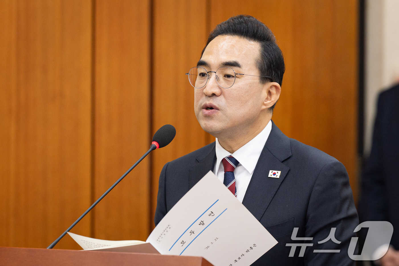 (서울=뉴스1) 유승관 기자 = 박홍근 기획예산처 장관 후보자가 23일 서울 여의도 국회에서 열린 인사청문회에 출석해 모두 발언을 하고 있다. 2026.3.23/뉴스1