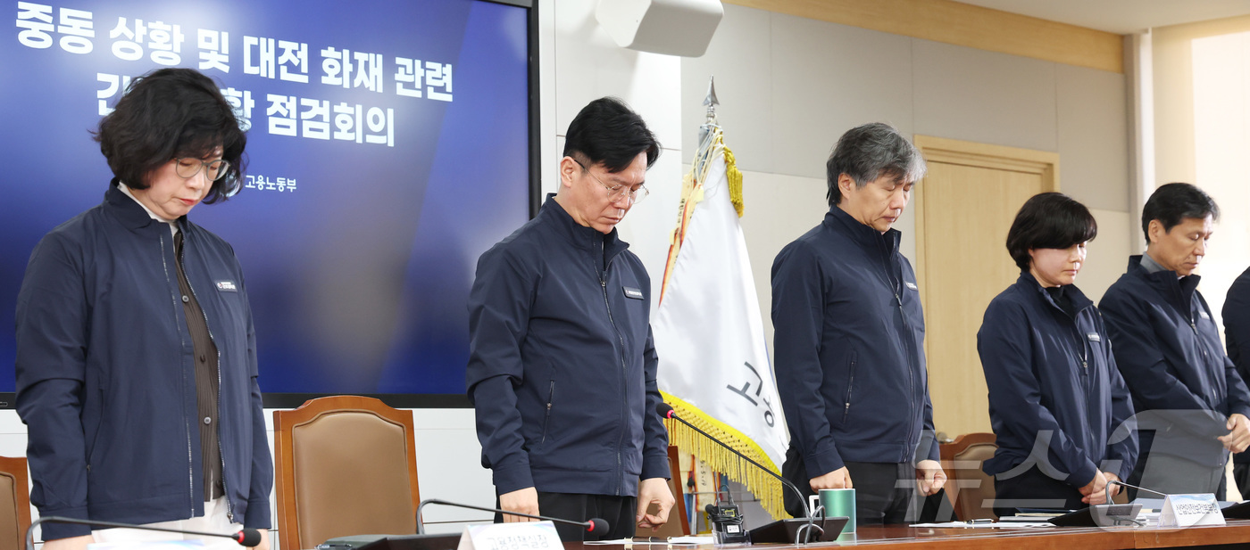 (세종=뉴스1) 김기남 기자 = 김영훈 고용노동부 장관이 23일 세종시 정부세종청사에서 중동 상황 및 대전 안전공업 화재 관련 긴급 상황점검 회의에 앞서 화재 희생자들에 대한 묵념 …