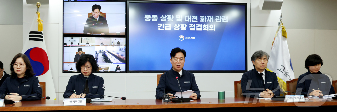 (세종=뉴스1) 김기남 기자 = 김영훈 고용노동부 장관이 23일 세종시 정부세종청사에서 중동 상황 및 대전 안전공업 화재 관련 긴급 상황점검 회의를 주재하며 발언하고 있다. 202 …