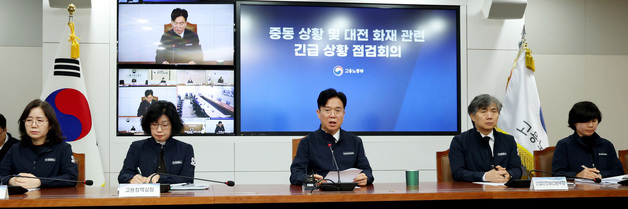 중동 상황 및 대전 안전공업 화재 상황 점검하는 김영훈 노동부 장관