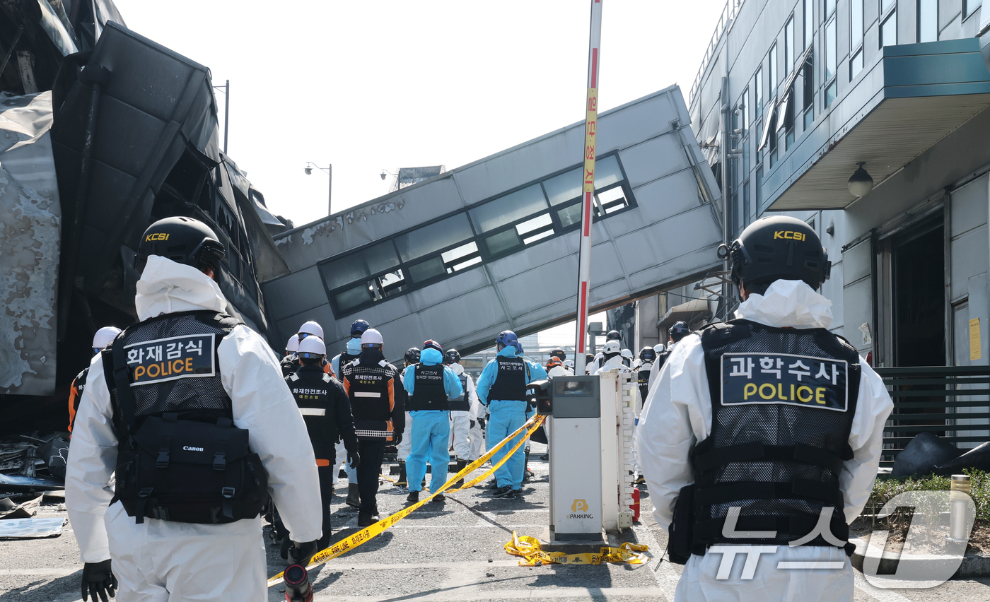 (대전=뉴스1) 김기태 기자 = 74명의 인명피해가 발생한 대전 안전공업 화재와 관련해 23일 경찰과 소방, 고용노동부와 국립과학수사원 등 관계 기관이 합동 감식을 하고 있다. 2 …