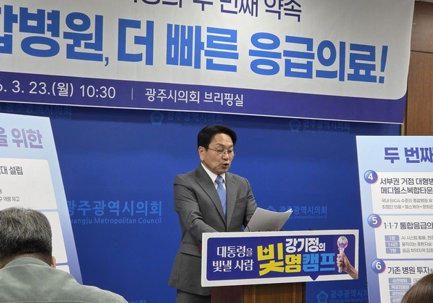 강기정 "신정훈 후보와 단일화…필요성 존재한다면 결단"