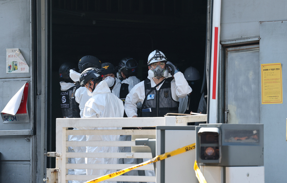 관계 기관 합동 감식