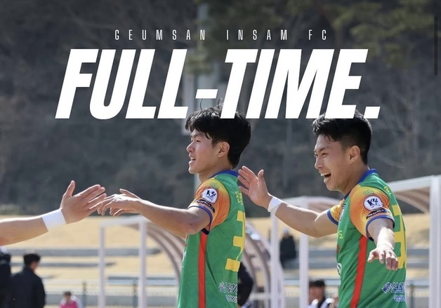 금산인삼에프씨, 함안 상대로 2대1 승리…승점 3점 확보