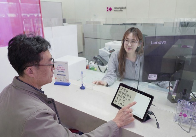 흥국생명, 금융플라자에 청각장애인 위한 AI 실시간 자막 서비스 도입
