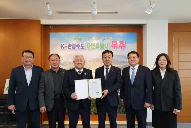 무주군, 농협네트웍스와 MOU…전세계 인정한 관광자원 연계 상품 개발