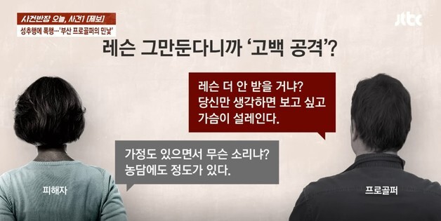 KPGA "부산 골프레슨 수강생 성추행·폭행 가해자, 영구 제명 확인"