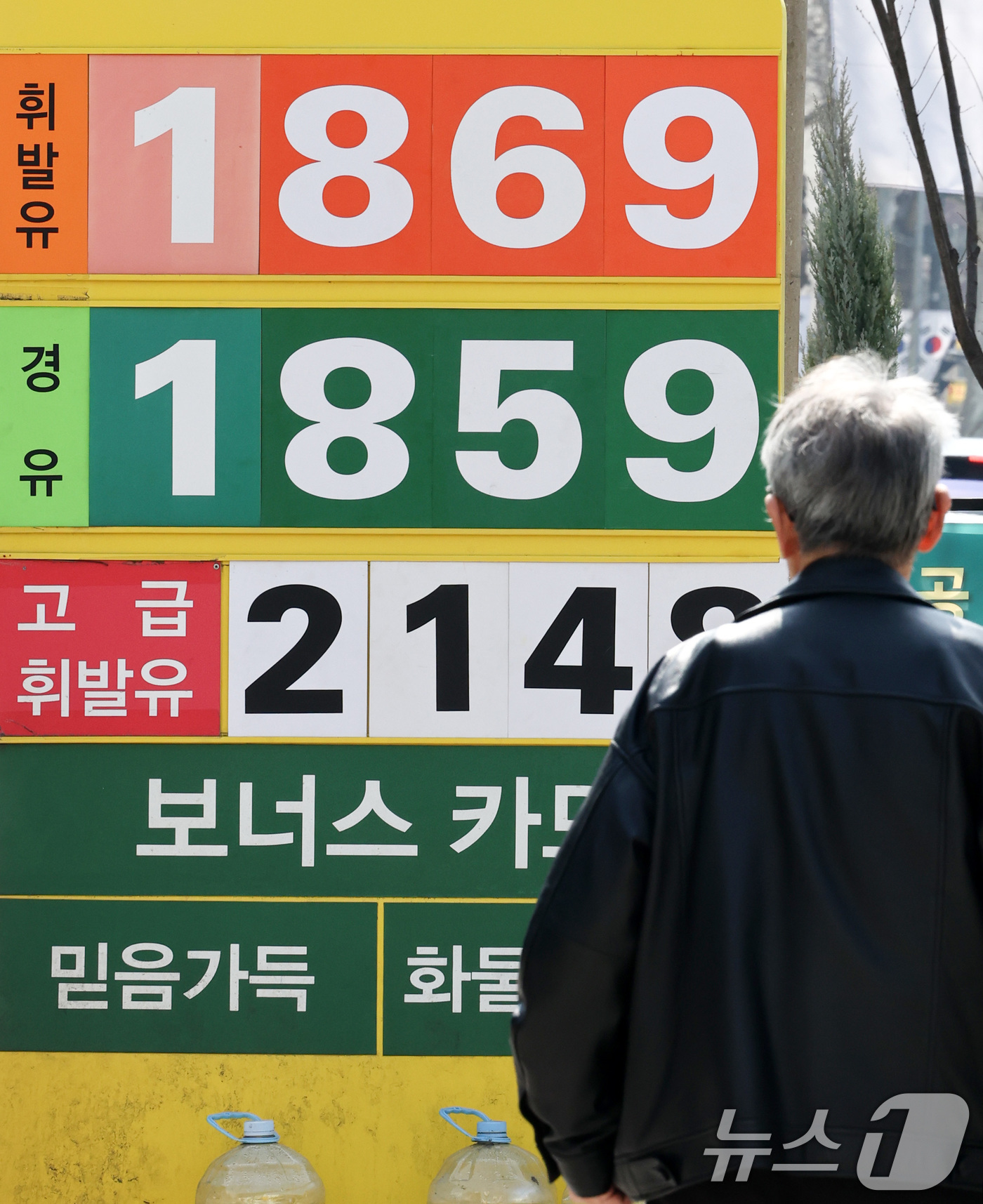(서울=뉴스1) 최지환 기자 = 이란 전쟁 여파로 고유가가 지속되고 있는 23일 서울의 한 주유소에 유가정보가 표시되어 있다. 2026.3.23/뉴스1