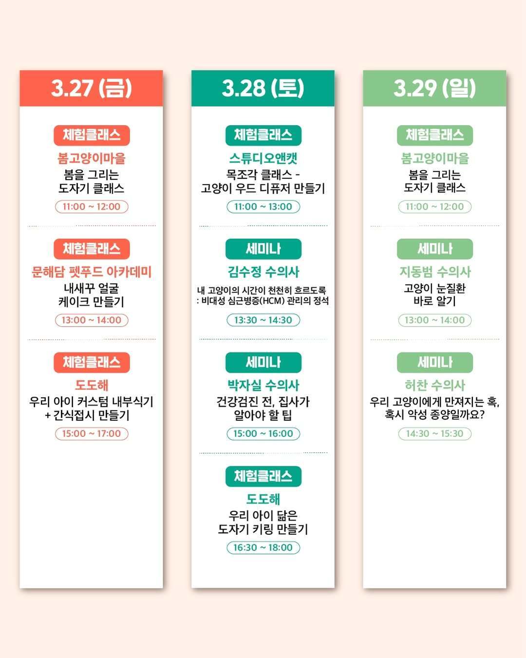 본문 이미지 - 궁팡스쿨 프로그램 일정(업체 제공) ⓒ 뉴스1