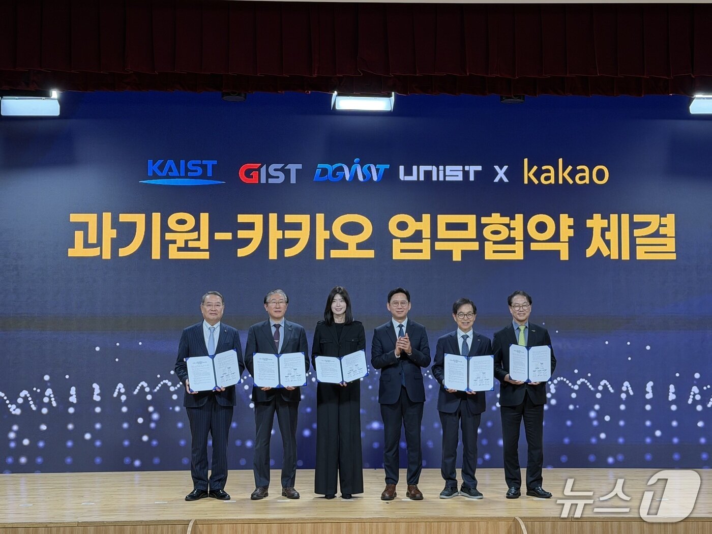본문 이미지 - 정신아 카카오 대표(가운데)가 23일 대전 KAIST에서 배경훈 부총리 겸 과학기술정보통신부 장관, 4대 과학기술원 총장들과 업무협약을 맺고 있다.2026.3.23 ⓒ 뉴스1 이기범 기자