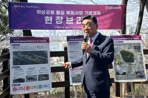 울산 학성공원, 6720억 투입해 물길 복원…"원도심 재생·관광 활성화"