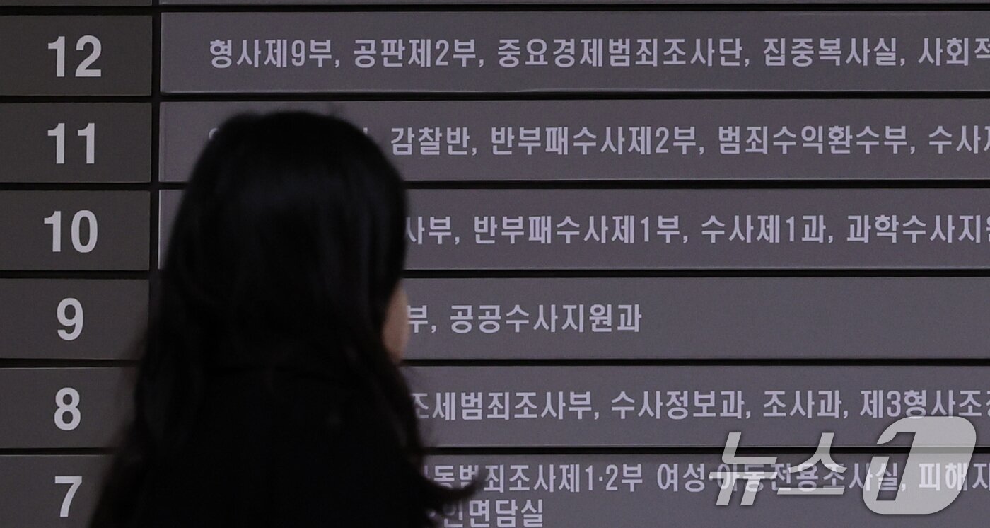 본문 이미지 - 검찰의 이른바 ‘도이치모터스 수사 무마 의혹’을 정조준한 권창영 2차 종합특별검사팀이 대검찰청과 서울중앙지검을 상대로 첫 강제수사에 돌입했다.  사진은 23일 압수수색이 진행중인 서울중앙지검. 2026.3.23 ⓒ 뉴스1 구윤성 기자