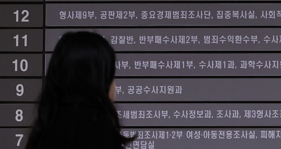 직접수사권 잃는 검찰…파견검사 의존도 높은 '특검' 운명은