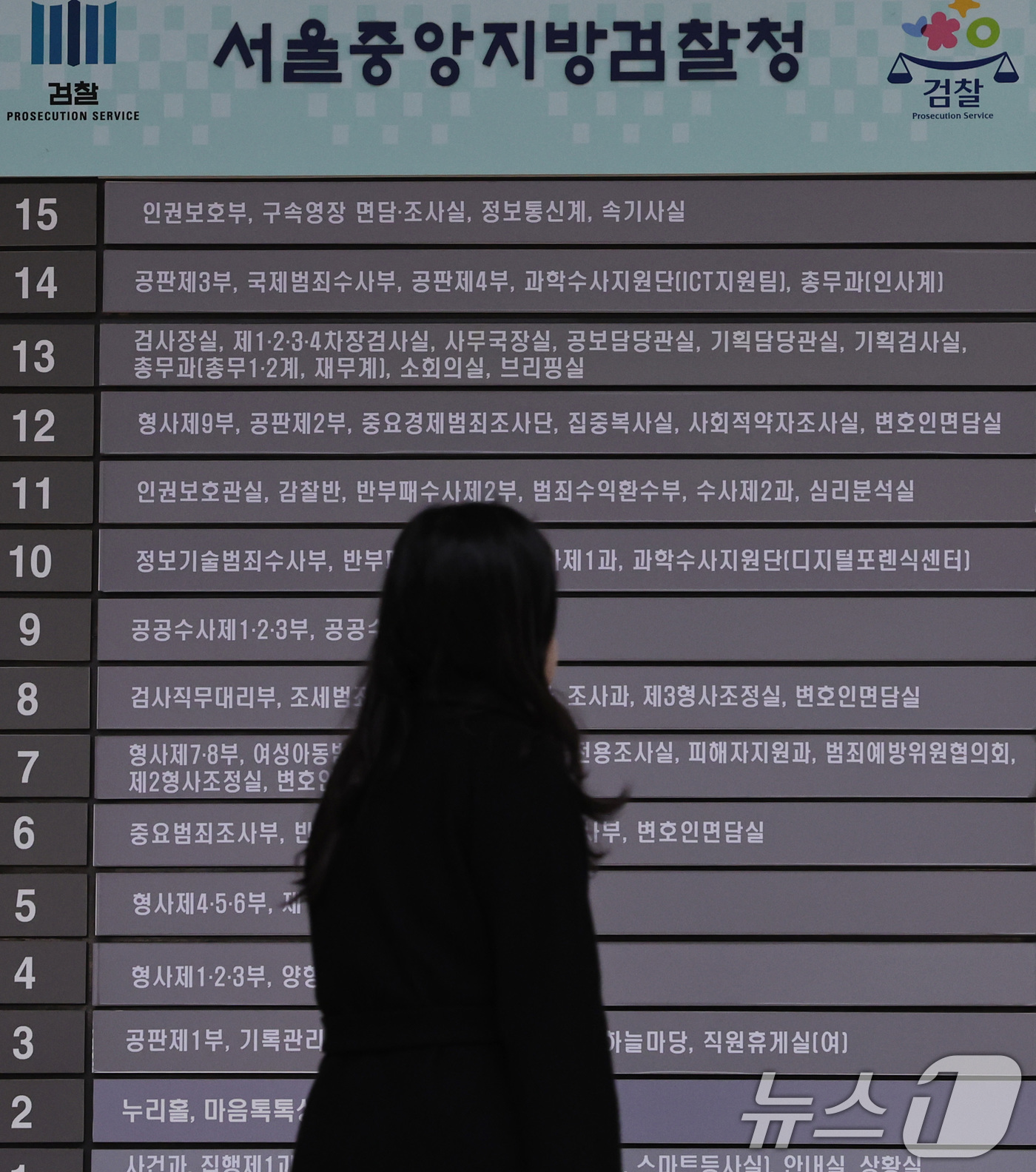 (서울=뉴스1) 구윤성 기자 = 검찰의 이른바 ‘도이치모터스 수사 무마 의혹’을 정조준한 권창영 2차 종합특별검사팀이 대검찰청과 서울중앙지검을 상대로 첫 강제수사에 돌입했다.23일 …