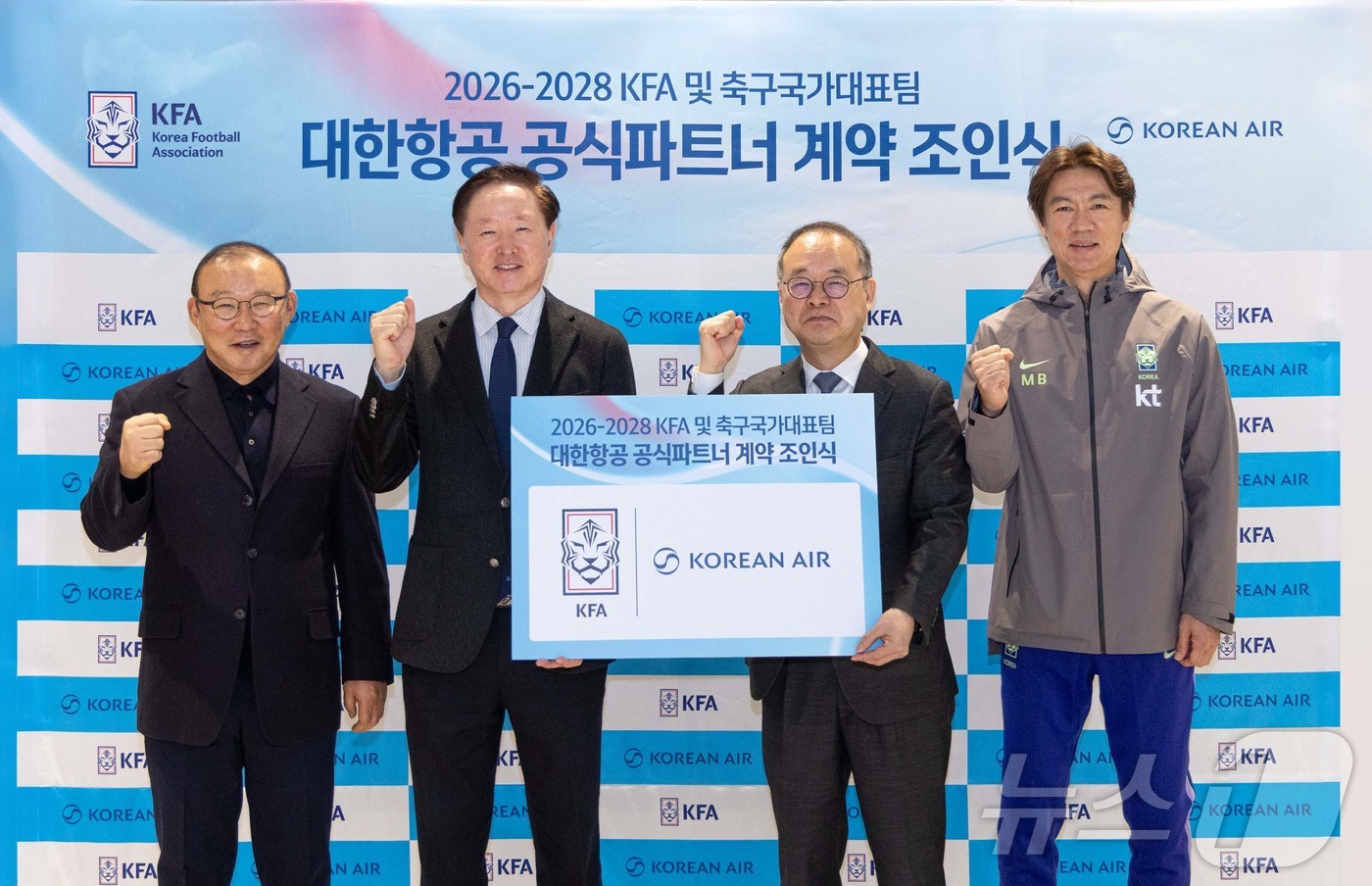 (서울=뉴스1) = 대한항공과 대한축구협회는 23일 오전 인천국제공항 제2여객터미널에서 우리나라 축구 국가대표팀 공식 파트너 계약 조인식을 열었다고 밝혔다. 사진은 조인식에 참석한 …