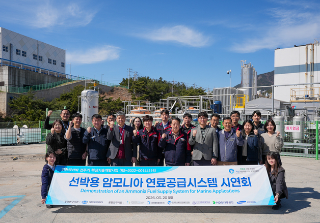 KOMERI "선박용 암모니아 연료공급시스템 실사용 시연 성공"