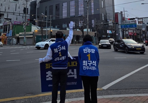 최구식 진주시장 예비후보 '공직선거법 준수 촉구' 선관위 통보